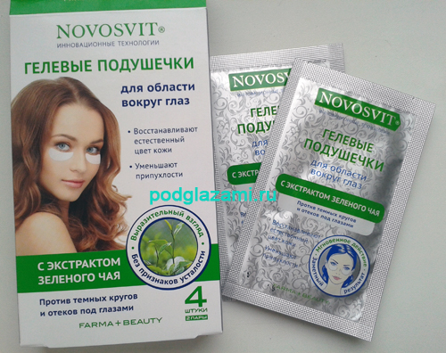 Патчи Новосвит с зеленым чаем