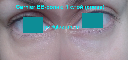 bb cream garnier ролик вокруг глаз нанесен на 1 глаз в 1 слой