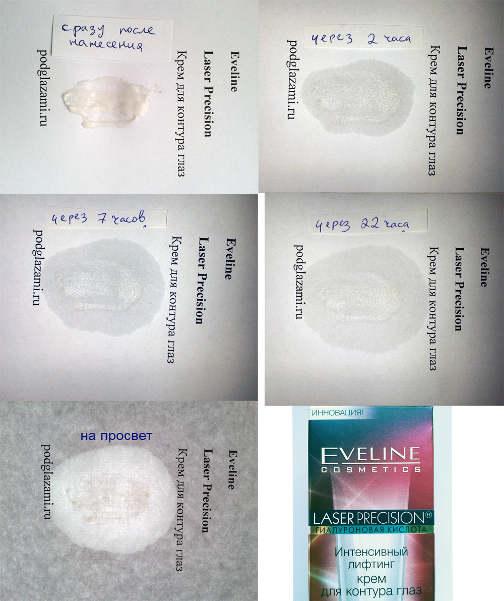 Тестирование крема Eveline 