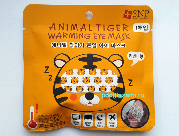 SNP animal tiger warming eye mask