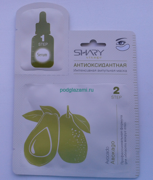SHARY VISAGE авокадо антиоксидантная маска для глаз