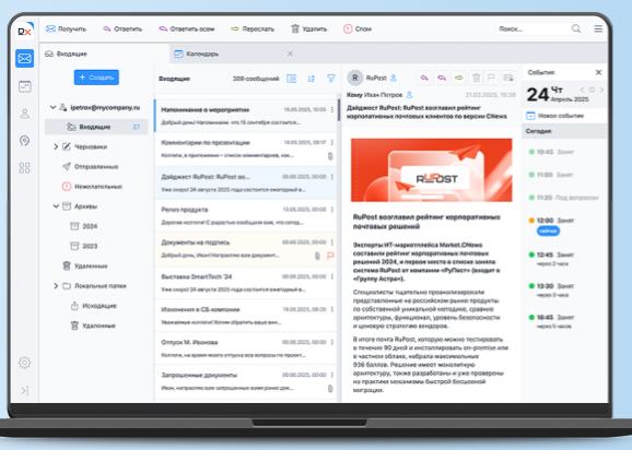 Как выбрать почтовый сервис: полный обзор для частных пользователей и бизнеса